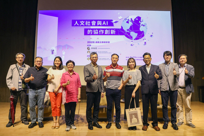 2026.05.13 114(下)通識主題座談會「人文社會與AI的協作創新」
