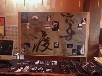 變動時代的「永續」—在地與全球視野