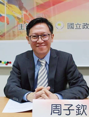 周子欽
