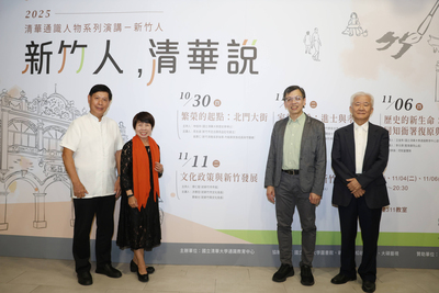 2025.11.11 清華通識人物系列演講「新竹人,清華說」-洪惠冠局長、蔡榮光局長「文化政策與新竹發展」圖片