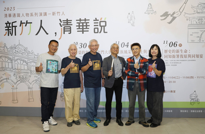 2025.11.06 清華通識人物系列演講「新竹人,清華說」-李元璋老師、同知宴團隊「歷史的新生命:同知衙署復原與同知宴」圖片