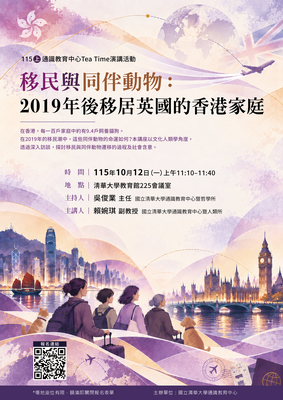 [Tea Time] 移民與同伴動物：2019年後移居英國的香港家庭